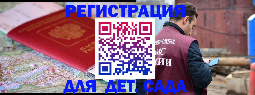 прописка для военкомата в Выксе