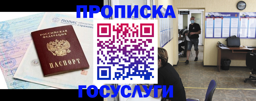 миграционный учет в Выксе