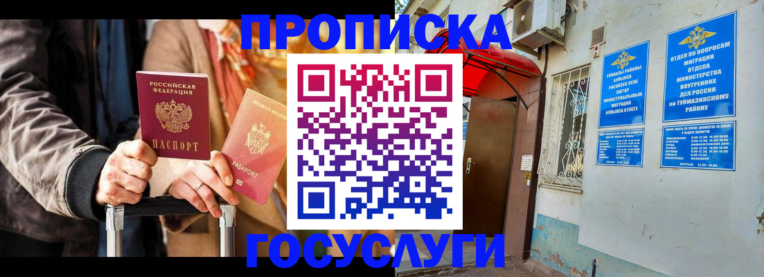 прописка гарантия в Выксе