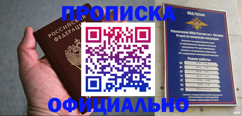 временная регистрация для всех в Выксе